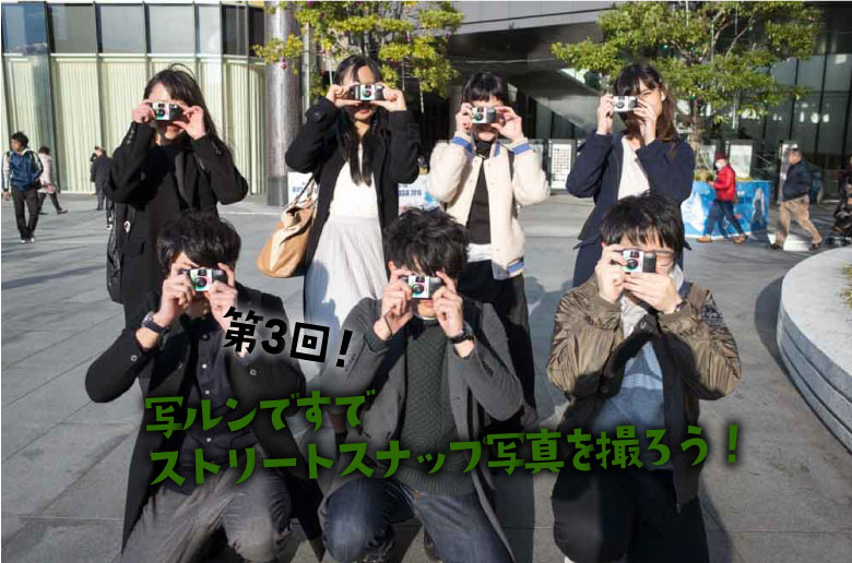 「写ルンですでストリートスナップを撮ろう」第3回目を中崎町で開催！