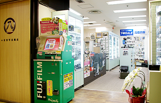 八百富写真機店