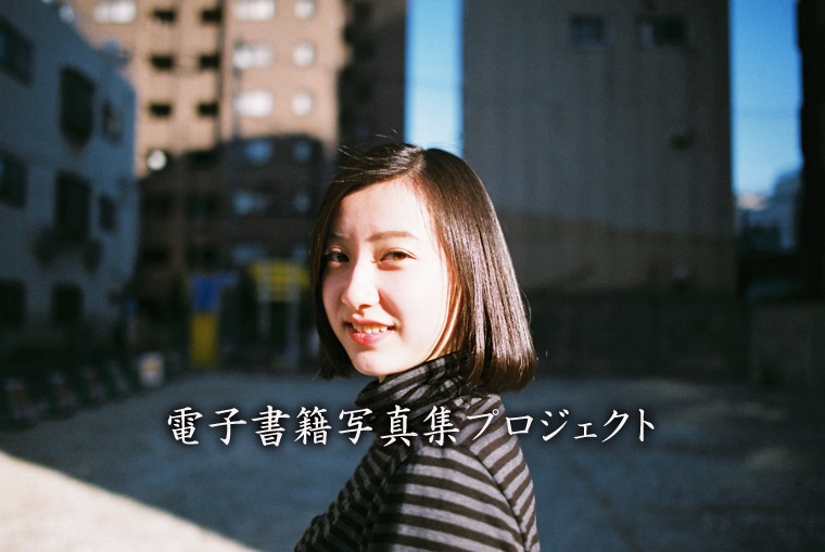 高校生モデルの舩井虹帆 さんと撮影！Nikon F6でフィルム写真撮影。