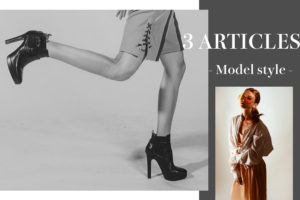 モデルのスタイルに大事な３か条！体型を改善する最強アイテム