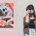 『オリジナル写ルンですカバー』で自分だけのカメラを持ち歩こう！