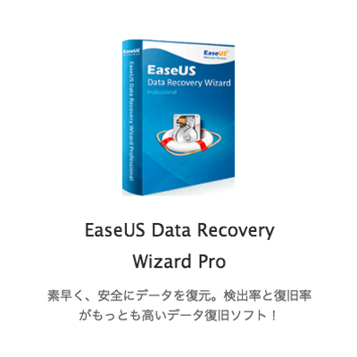 Easeus Data Recovery Wizard Pro