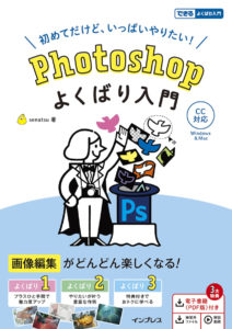 photoshop書籍