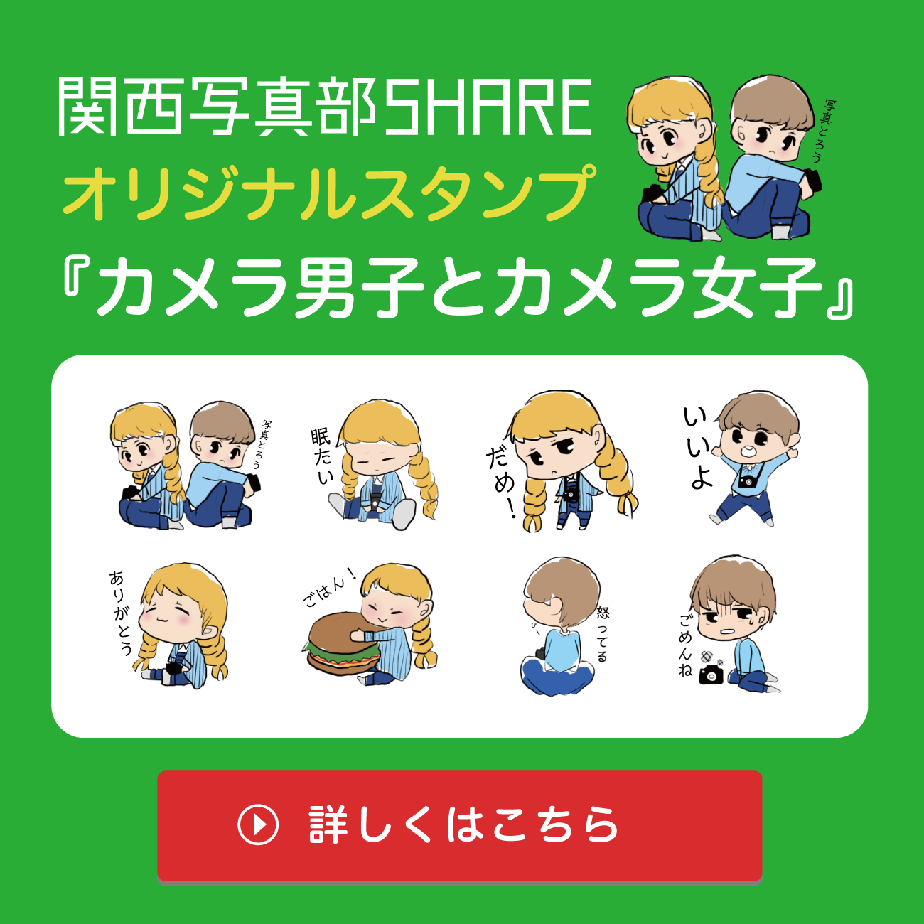 LINEスタンプ販売中