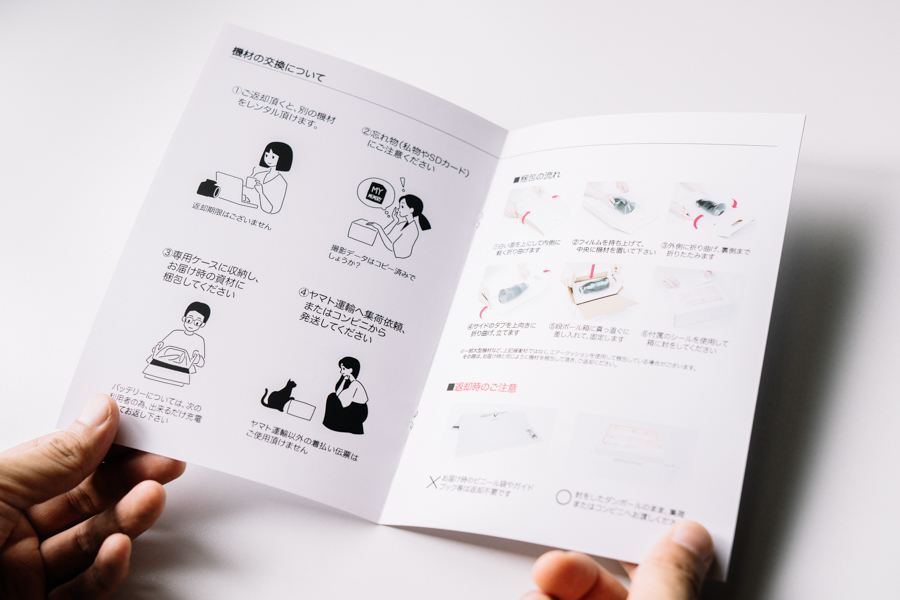 ご利用ガイドをよく読みましょう！