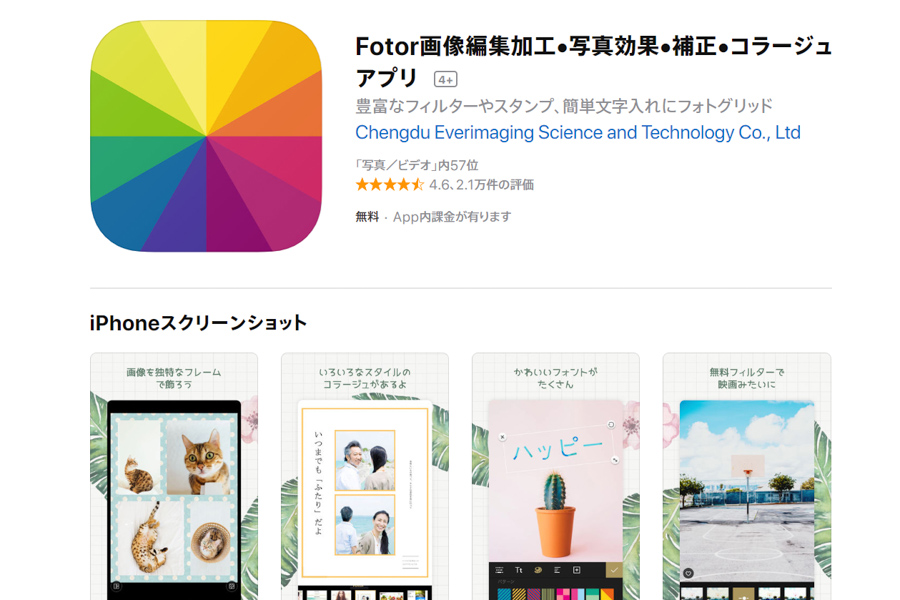Iphoneで使える 無料で人気のレタッチ 写真加工アプリおすすめ15選 関西写真部share