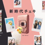 ‟音”まで撮れる！富士フィルムの新時代チェキ 「instax mini LiPlay」登場