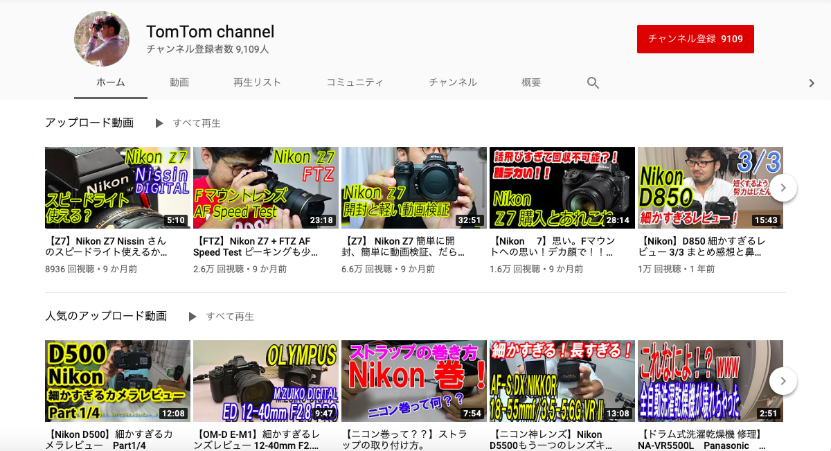 TomTom channel