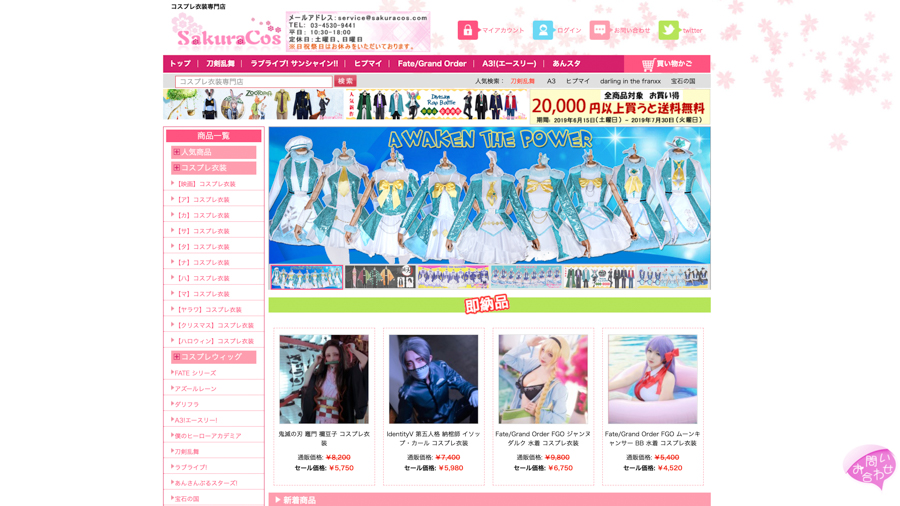 コスプレイヤーにおすすめ コスプレ アニメ衣装の販売サイトまとめ 関西写真部share