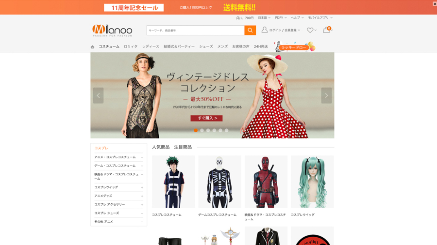 コスプレイヤーにおすすめ コスプレ アニメ衣装の販売サイトまとめ 関西写真部share