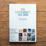 小野友暉 年鑑書籍「プロカメラマンFILE 2020」に掲載されました。