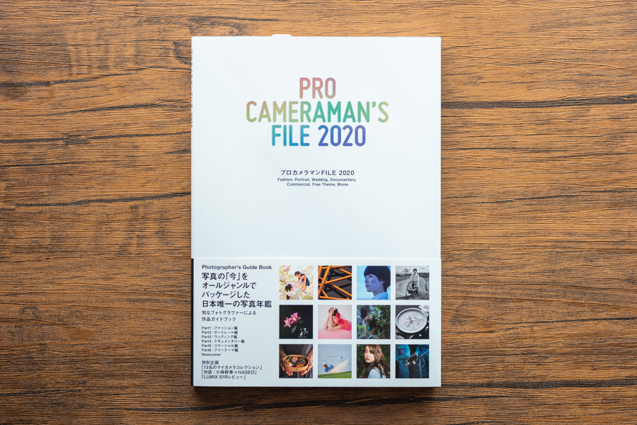 小野友暉 年鑑書籍「プロカメラマンFILE 2020」に掲載されました。