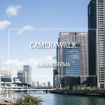 引きこもりな私が健康的な1人カメラ散歩を楽しむ日~X-T3と中之島~