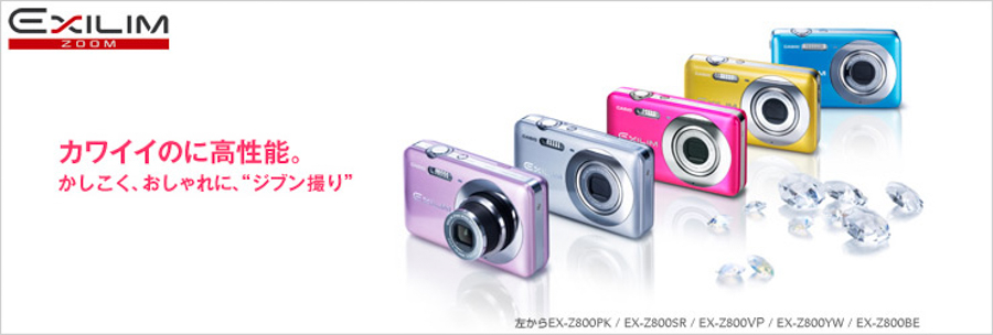 安くて高機能 1万円前後でgetできるデジタルカメラ おすすめ7選 関西写真部share