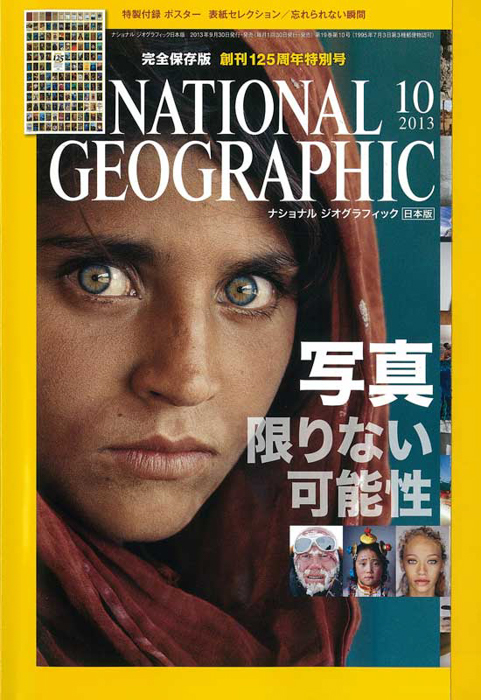 アフガンの少女