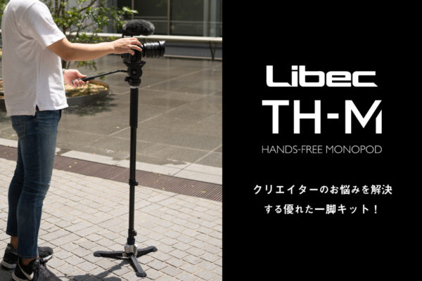 Libec TH-M KIT