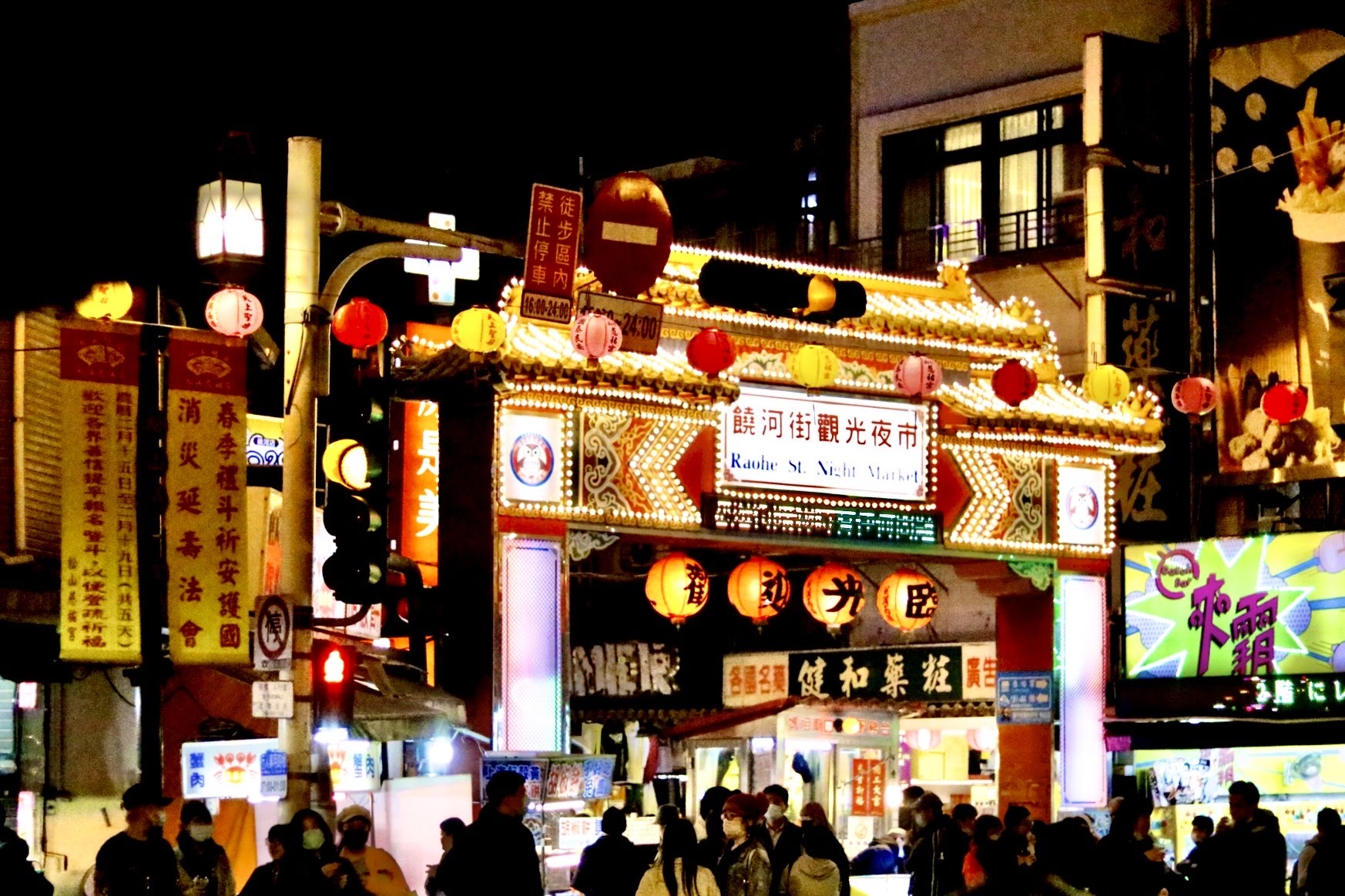 台湾 饒河街夜市の写真