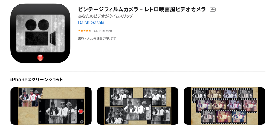 22年 無料のフィルムカメラ風動画編集アプリ おすすめ10選 関西写真部share