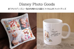 富士フイルム×ディズニーのオリジナルフォトグッズを作ってみよう