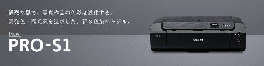 超目玉 キヤノン Canon インクジェットプリンター imagePROGRAF PRO-G1 Wi-Fi 有線LAN搭載 A3ノビ対応 顔料10色 