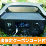 ロケ撮影の多いカメラマンにおすすめ！ポータブル電源「EcoFlow RIVER」