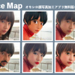 オモシロイ顔写真加工ができる無料アプリ 「FaceMap」レビュー