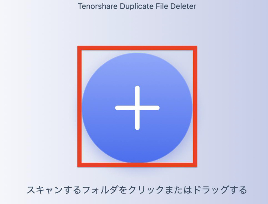 Tenorshare Duplicate File Deleter