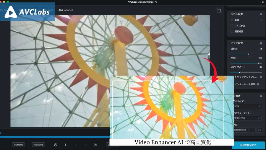 AI技術で動画の解像度を上げる「AVCLabs Video Enhancer AI」レビュー