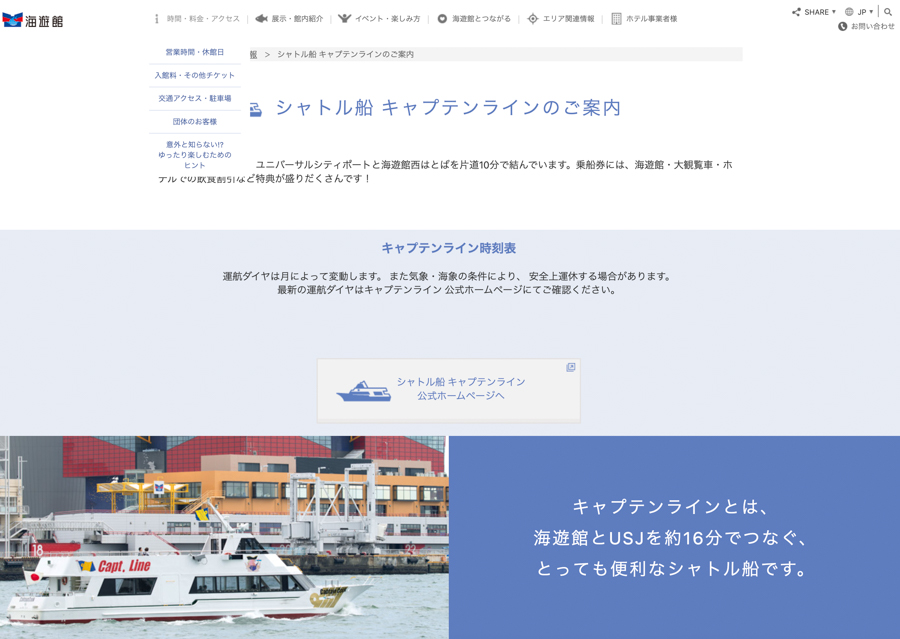 大阪の観光船