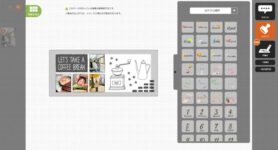 プリントデイズ