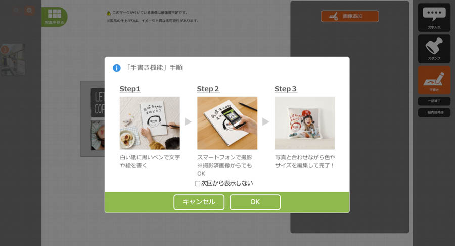 プリントデイズ