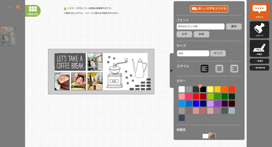 プリントデイズ