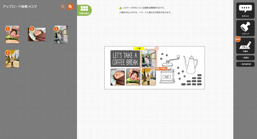 プリントデイズ