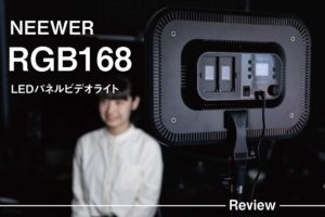 NEEWER neewer RGB168 ビデオライト RGBライト