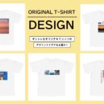 オリジナルTシャツをおしゃれに作るためのデザインアイデア5選