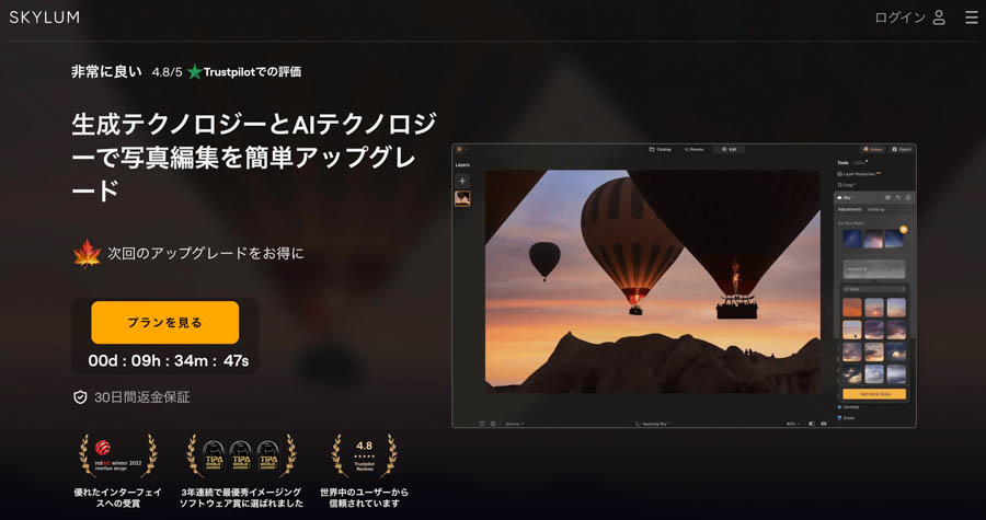 写真編集ソフト