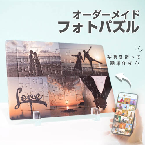 カップルフォトギフト