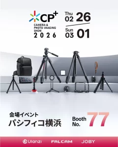 Ulanziの撮影アクセサリーを体験できる！『CP+2026』の注目ポイント