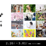 4日間で23枠！【CP＋2026】親子＆カメラ女子向けワークショップを今年も開催