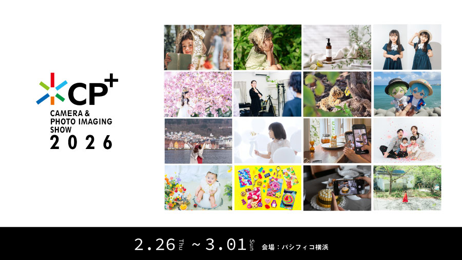 4日間で23枠！【CP＋2026】親子＆カメラ女子向けワークショップを今年も開催