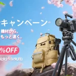 買うなら今！SmallRigセールのコスパ最強アイテムまとめ