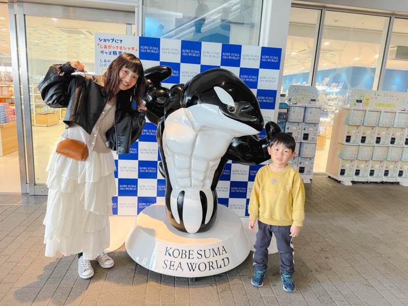 須磨シーワールド