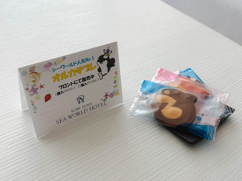 須磨シーワールド