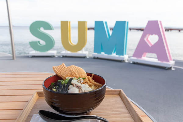 須磨のお出かけスポット